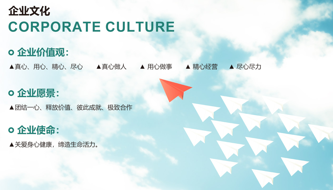 泰合心康企业文化