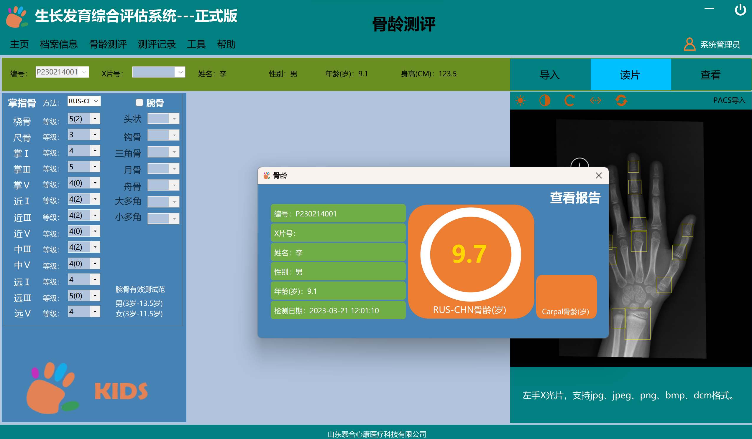 屏幕截图 2023-03-21 120119